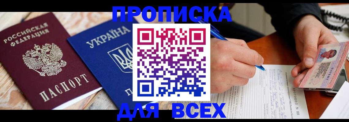 регистрация в Воронежской области
