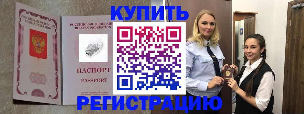 временная регистрация для школы в Воронежской области