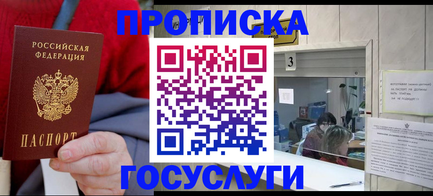 миграционный учет в Воронежской области
