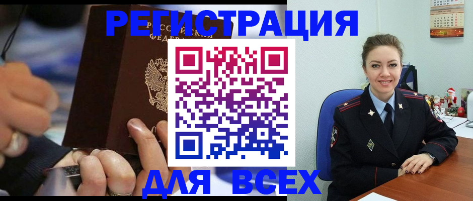 временная регистрация в Воронежской области