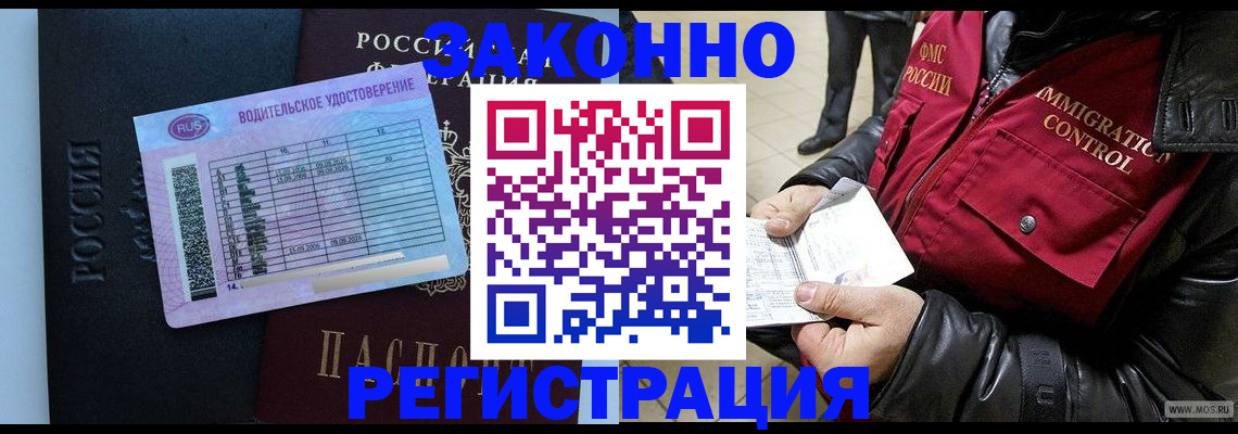 прописка для военкомата в Воронежской области