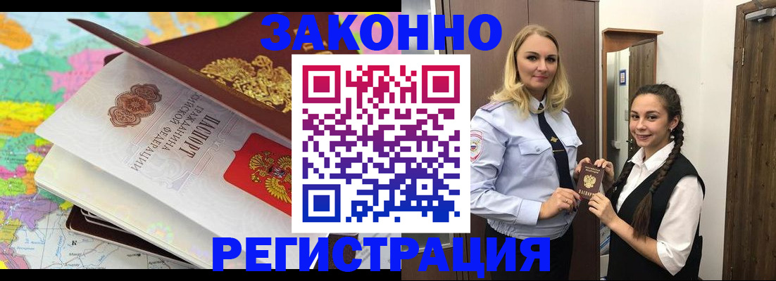 прописка от собственника в Воронежской области